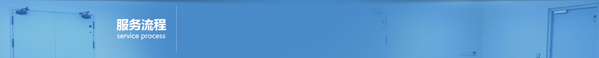 襄阳防火窗厂家效劳流程