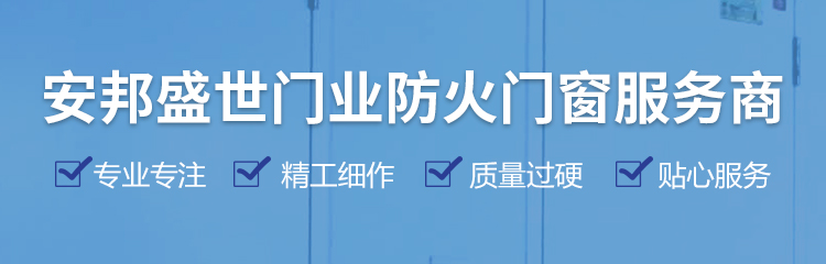 襄阳挡烟垂壁厂家效劳特点
