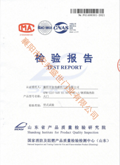 GFM-1227-bd5 A1.50(甲级）-1-